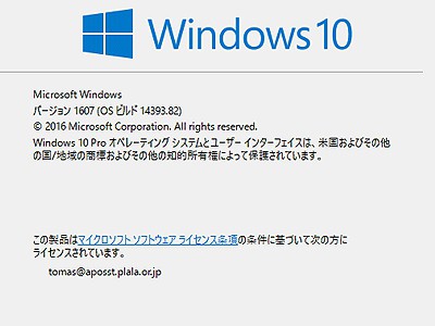 windows10 Insider Previewとは?