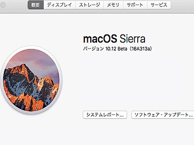 mac os sierra public beta8