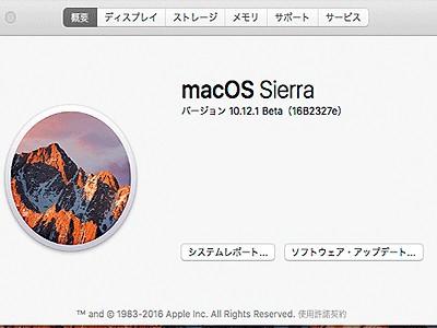 mac OS sierra 10.12.1beta