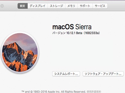 mac OS sierra 10.12.1beta 16B2333a