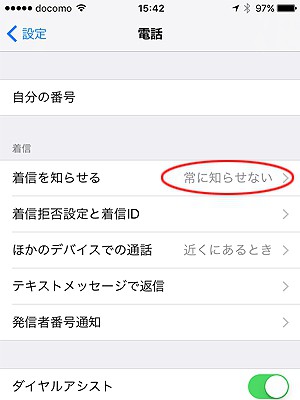 iphone ios10　ああ勘違い