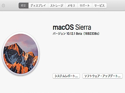 mac OS sierra 10.12.1 Public beta3