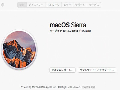 macOS 10.12.2 Public Beta2