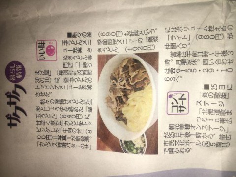 北海道新聞掲載