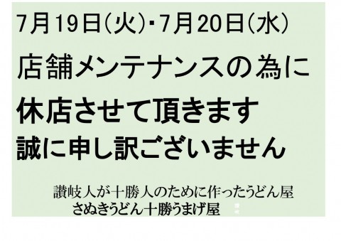 来週、火曜日・水曜日はお休みいたします。