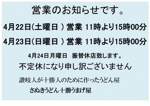 本日営業です。