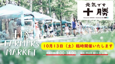 今度の土曜日は…緑ヶ丘公園へ行こう!!　＼(^o^)/