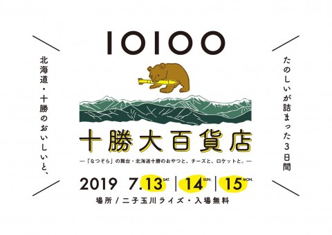 首都圏やその近郊に お住いの方にお知らせしてあげてください!!