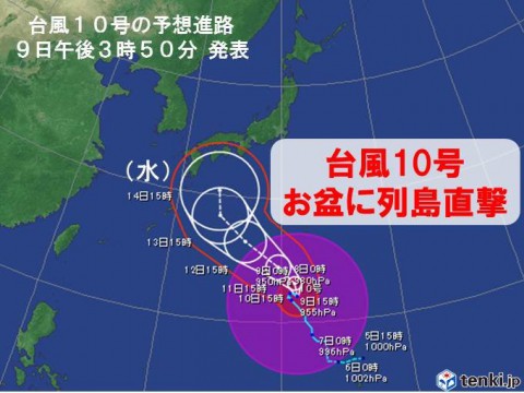 台風10号 お盆期間に日本列島 直撃!!