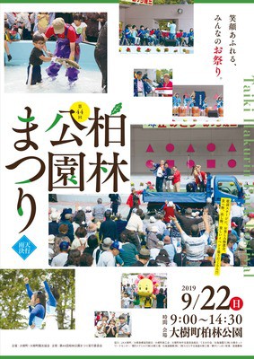 秋本番…まだまだ続く、十勝の収穫イベント～♪　②