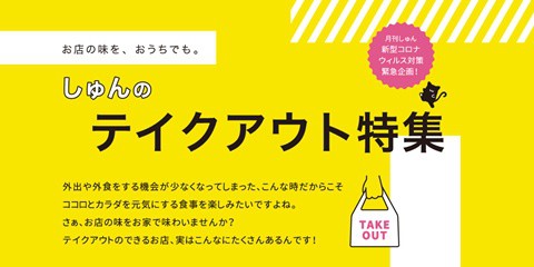 こう言う時こそ!地元経済を回さないとね!!　(^^♪