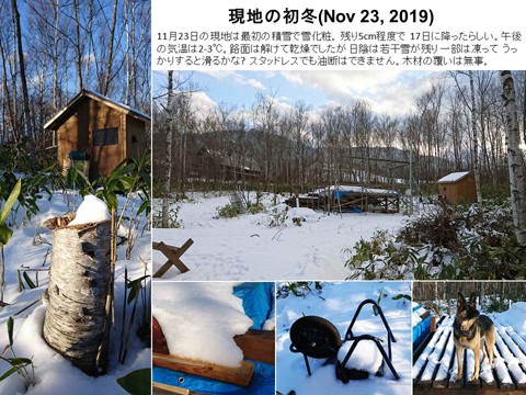 現地の初冬 11月 (雪化粧)