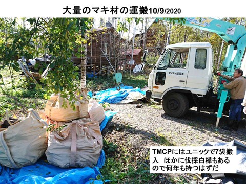 大量のマキ材を札幌から運搬した