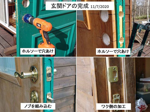 断熱玄関ドアの完成