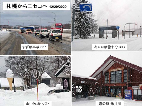 札幌からニセコへ  雪は十分かな?