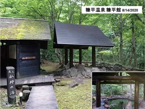 糠平の糠平館 緑豊かで環境がいい