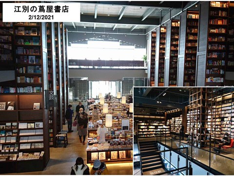 江別の蔦屋書店 本の大型商業施設