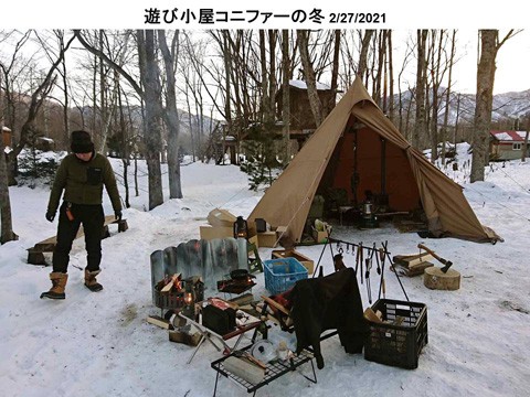 冬キャンプ 清水旭山の遊び小屋コニファー