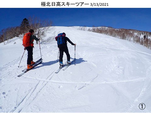 山スキー 極北日高 素晴らしい眺望