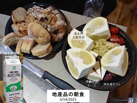 地産品の朝食 さすが十勝だ