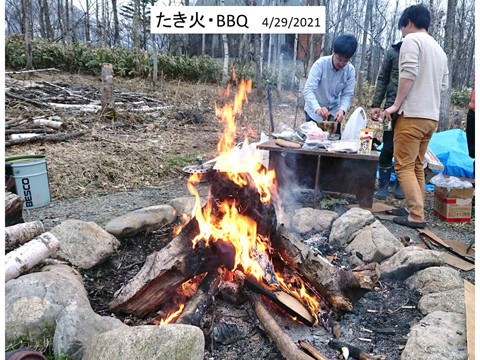 十勝ヒュッテ 春たき火・BBQ