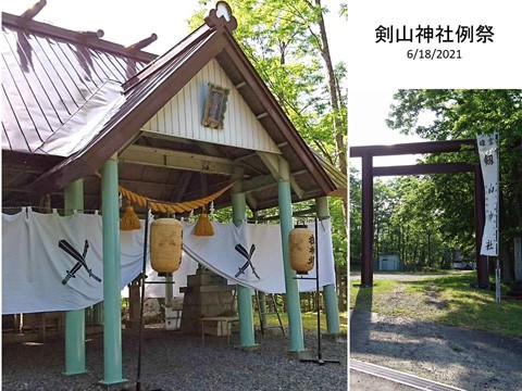 剣山神社の神社紋がキュートだ