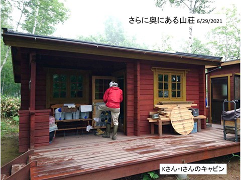 十勝ヒュッテ さらに奥の山荘