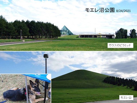 札幌のモエレ沼公園 今年の夏の避難地だった