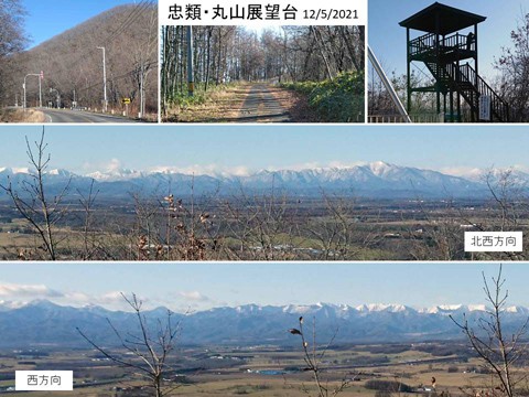 忠類の丸山展望台 日高山脈の眺望