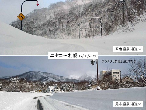 ニセコから札幌へ 中山峠越え