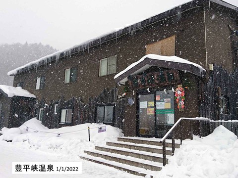 札幌の豊平峡温泉 見事な露天風呂