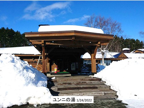 「ユンニの湯」 コーヒー色の美肌の湯