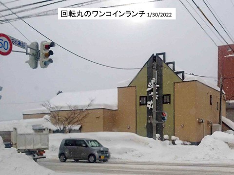 札幌の海天丸ワンコインランチ