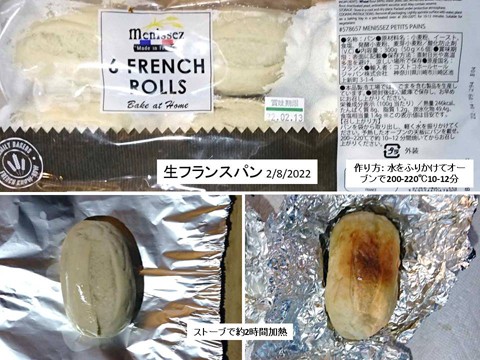 生フランスパンと手作り地元朝食