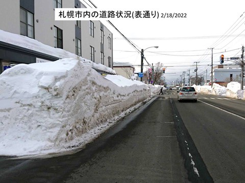 札幌市内の道路 除雪は進んだが。。