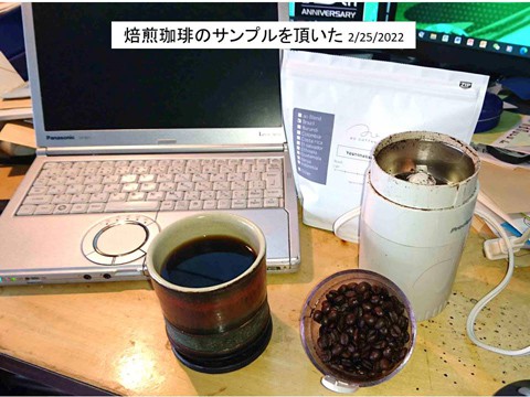 焙煎コーヒーのサンプルを頂いた