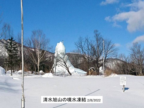 清水旭山の噴水が凍結していた