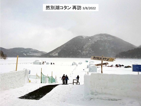 然別湖コタンで高校生と話す