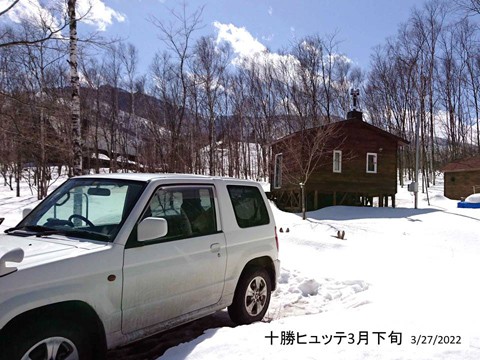 3月下旬の十勝ヒュッテ 雪解け中