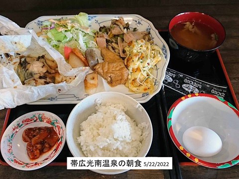 コスパ最高の朝食 光南温泉