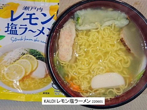 KALDIのレモン塩ラーメン