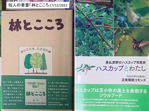 友人の著書「林とこころ」 ソロー「森の生活」に通じる