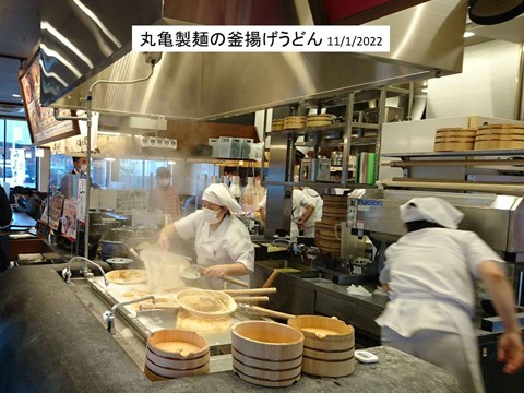 丸亀製麺の釜揚げうどん 満腹