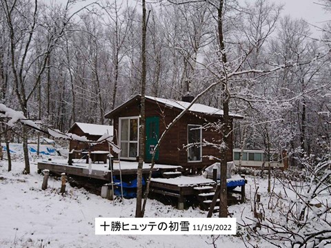 十勝ヒュッテの初雪 11/19