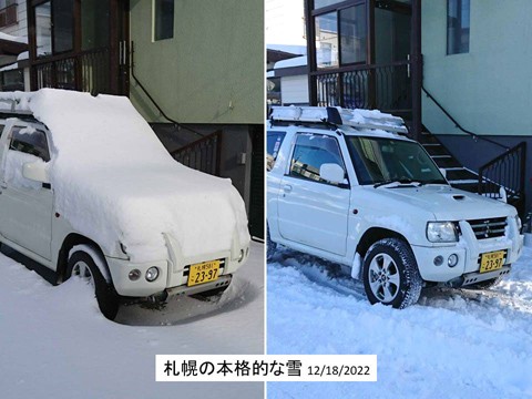 札幌の積雪12月中旬 根雪だろう