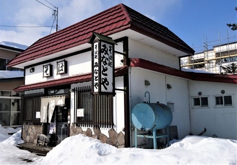 新得の「みなと屋」 アベック丼