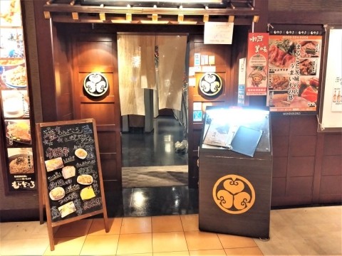 水戸の居酒屋で出た「方言おしぼり」