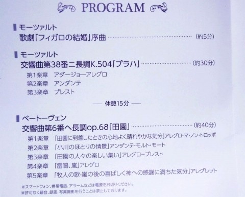 札響の十勝しみずコンサート 豊かな時間と空間