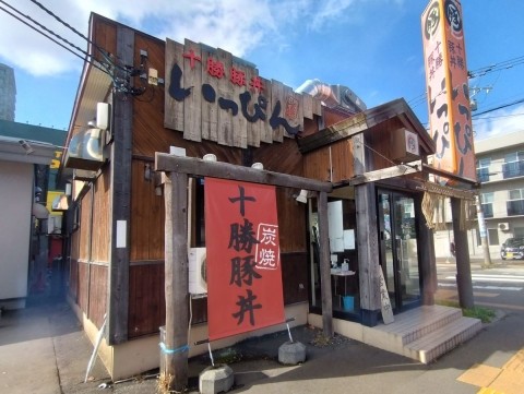 札幌の「十勝豚丼いっぴん」匂いがたまらん