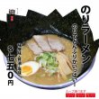 のりラーメン